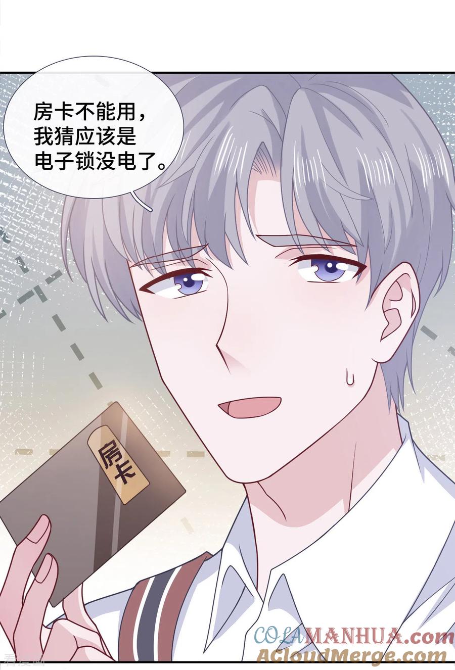 第68话无法介入-隔壁那个饭桶-三原社（第15张）