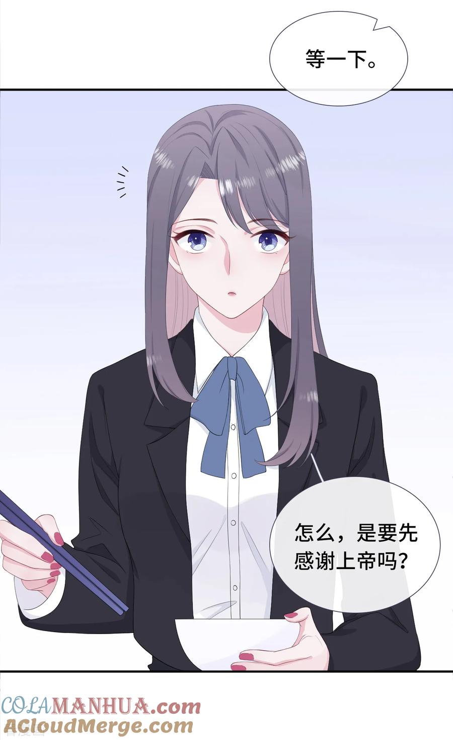 第6话蹭吃蹭喝-隔壁那个饭桶-三原社（第13张）