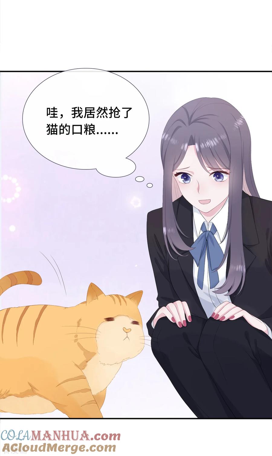 第6话蹭吃蹭喝-隔壁那个饭桶-三原社（第11张）