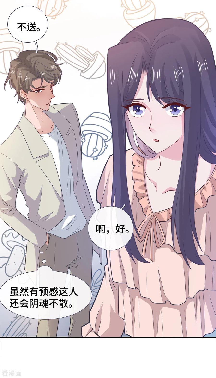 第70话许愿-隔壁那个饭桶-三原社（第16张）
