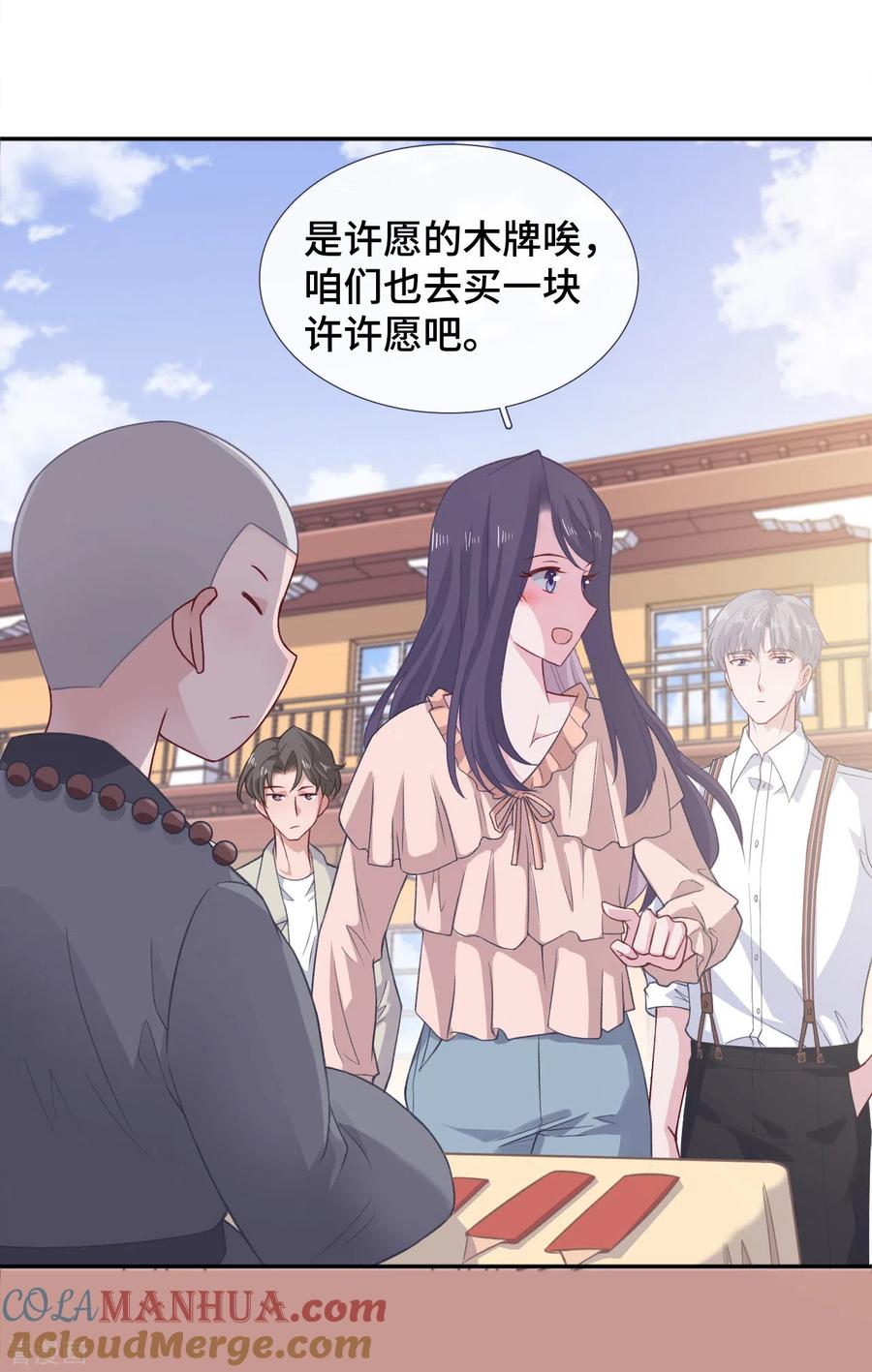 第70话许愿-隔壁那个饭桶-三原社（第3张）