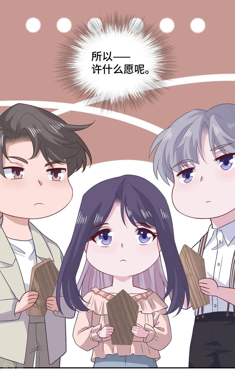 第70话许愿-隔壁那个饭桶-三原社（第4张）
