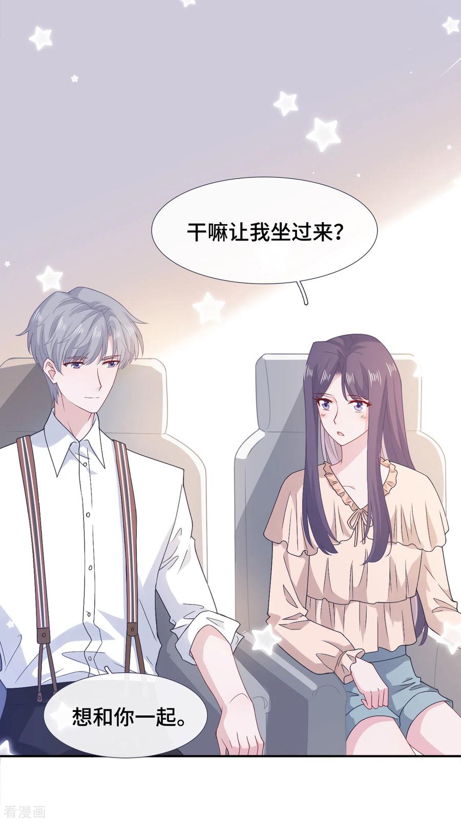 第71话爱心午餐-隔壁那个饭桶-三原社（第6张）
