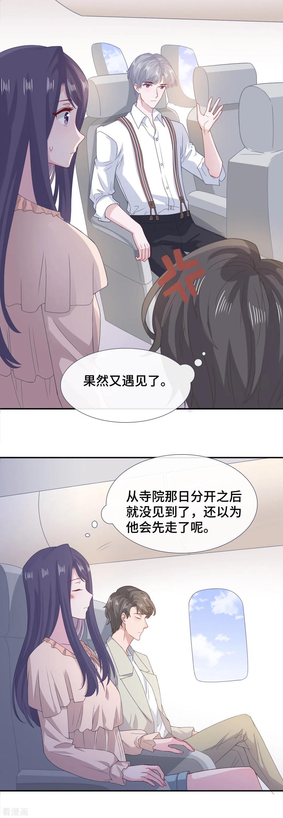 第71话爱心午餐-隔壁那个饭桶-三原社（第2张）