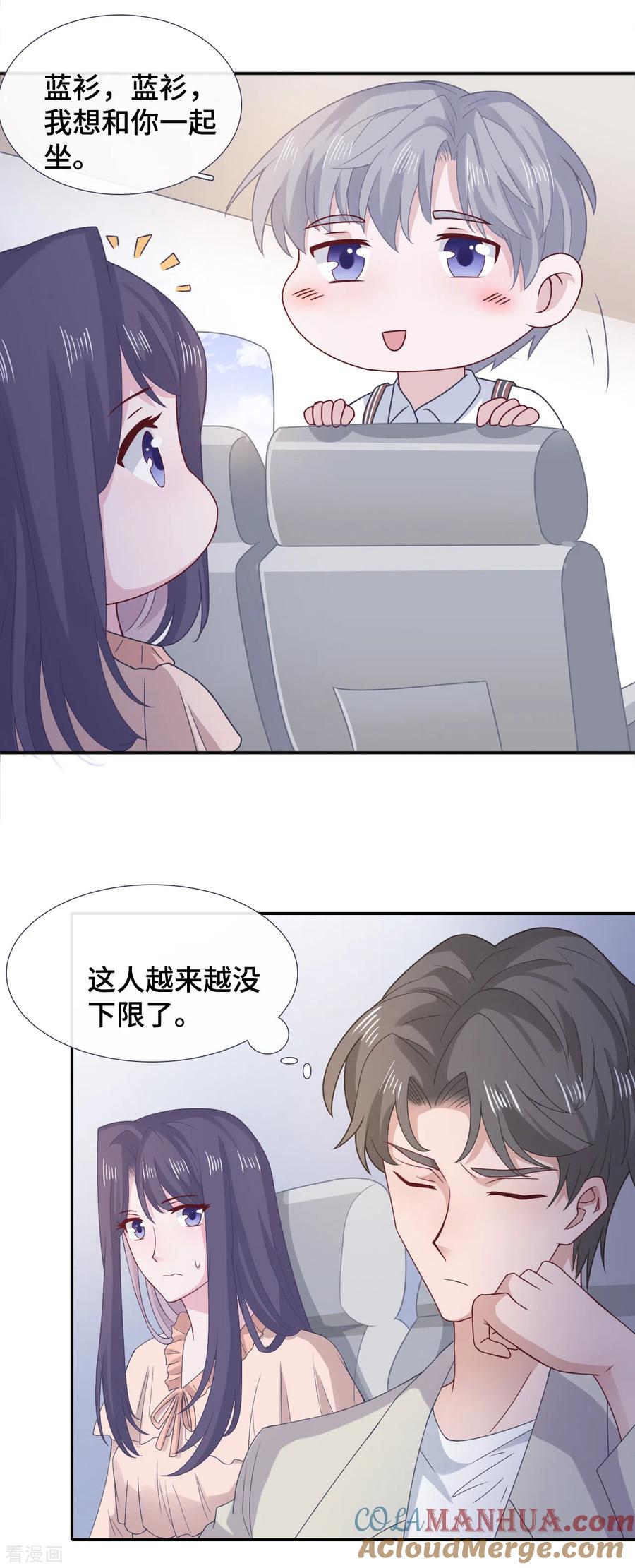 第71话爱心午餐-隔壁那个饭桶-三原社（第3张）