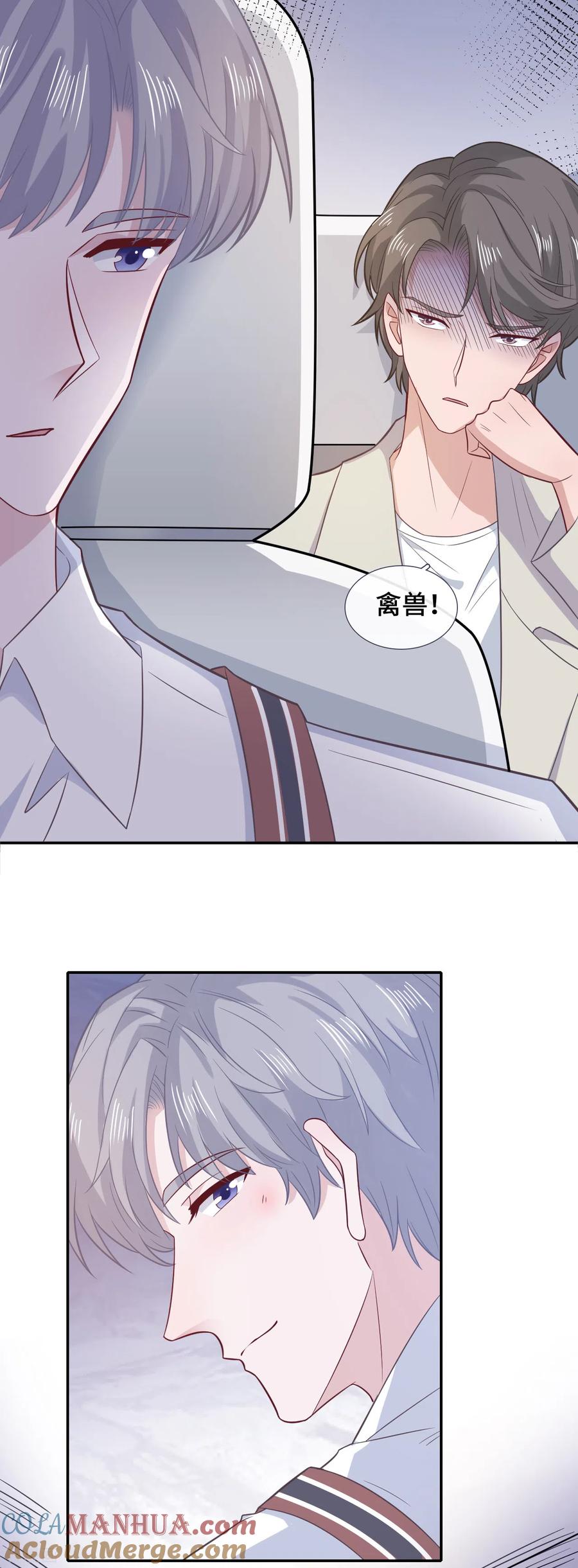 第71话爱心午餐-隔壁那个饭桶-三原社（第13张）