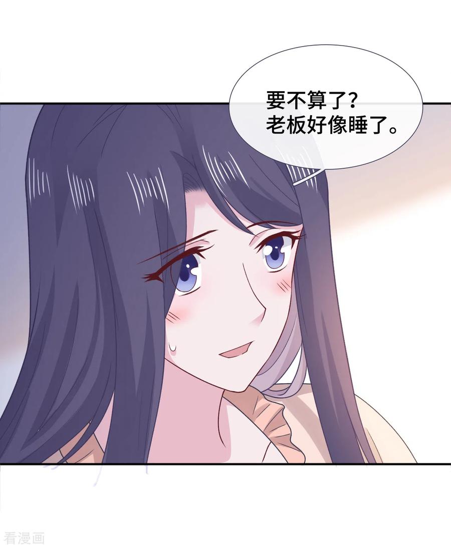 第71话爱心午餐-隔壁那个饭桶-三原社（第4张）