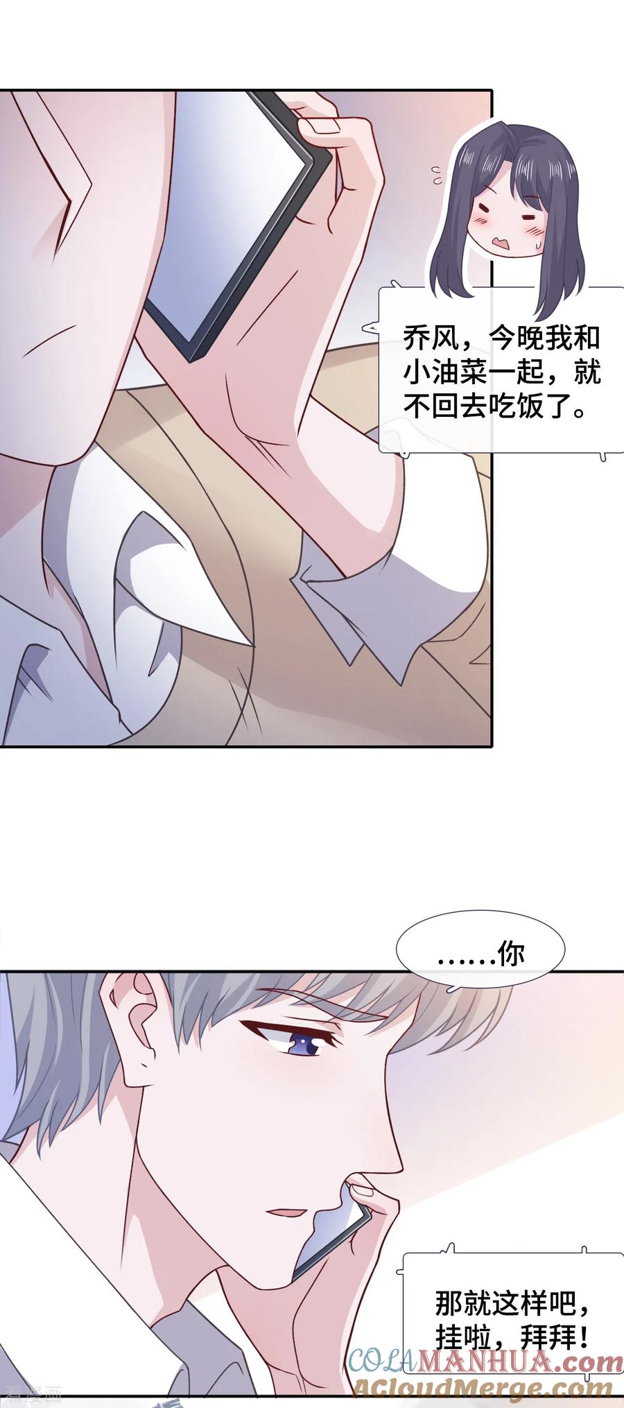 第72话反应-隔壁那个饭桶-三原社（第5张）