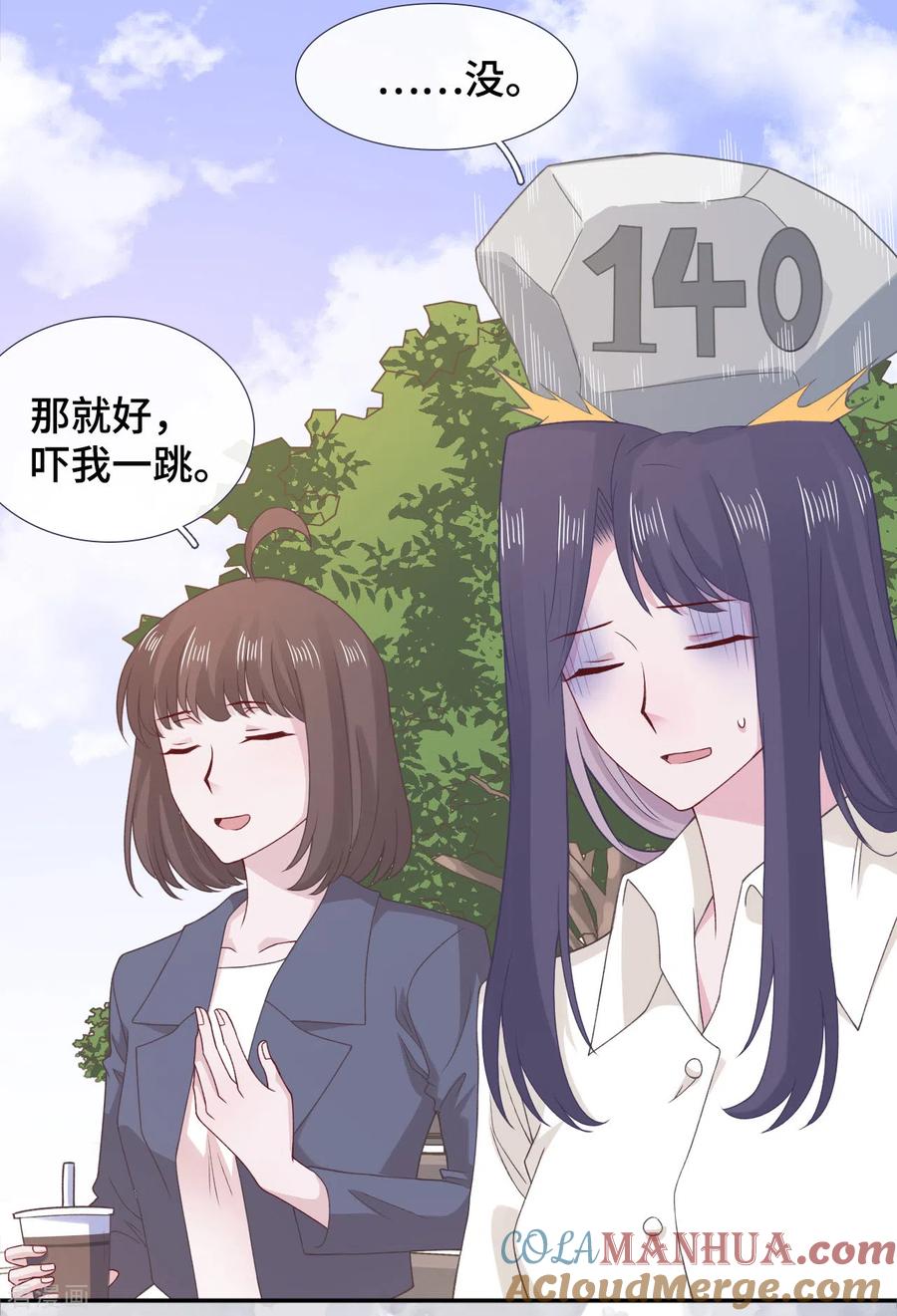 第72话反应-隔壁那个饭桶-三原社（第9张）