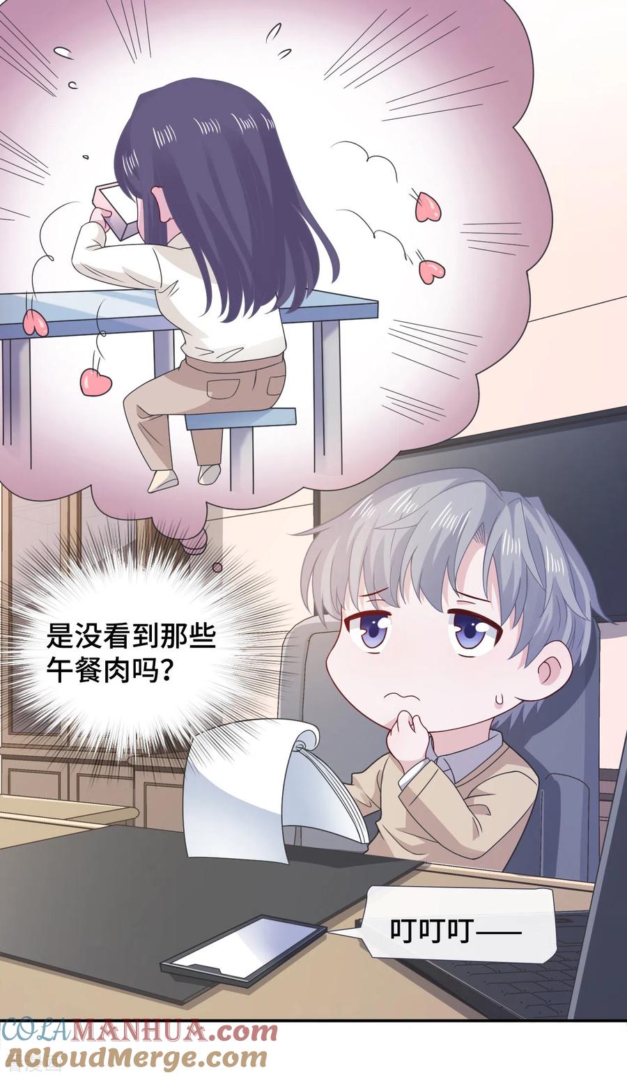 第72话反应-隔壁那个饭桶-三原社（第3张）