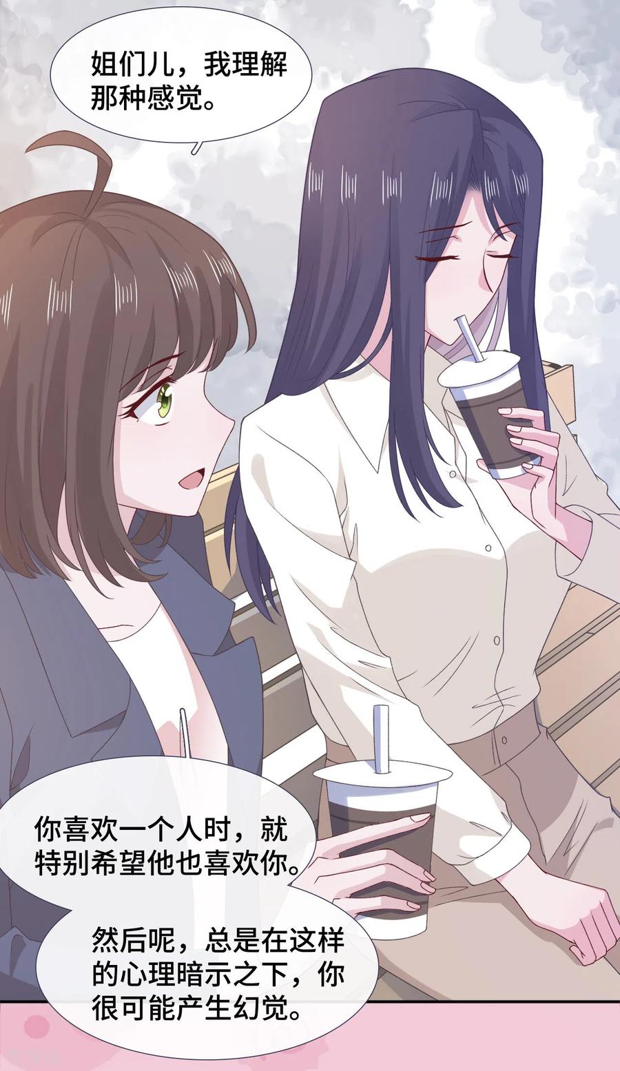 第72话反应-隔壁那个饭桶-三原社（第10张）