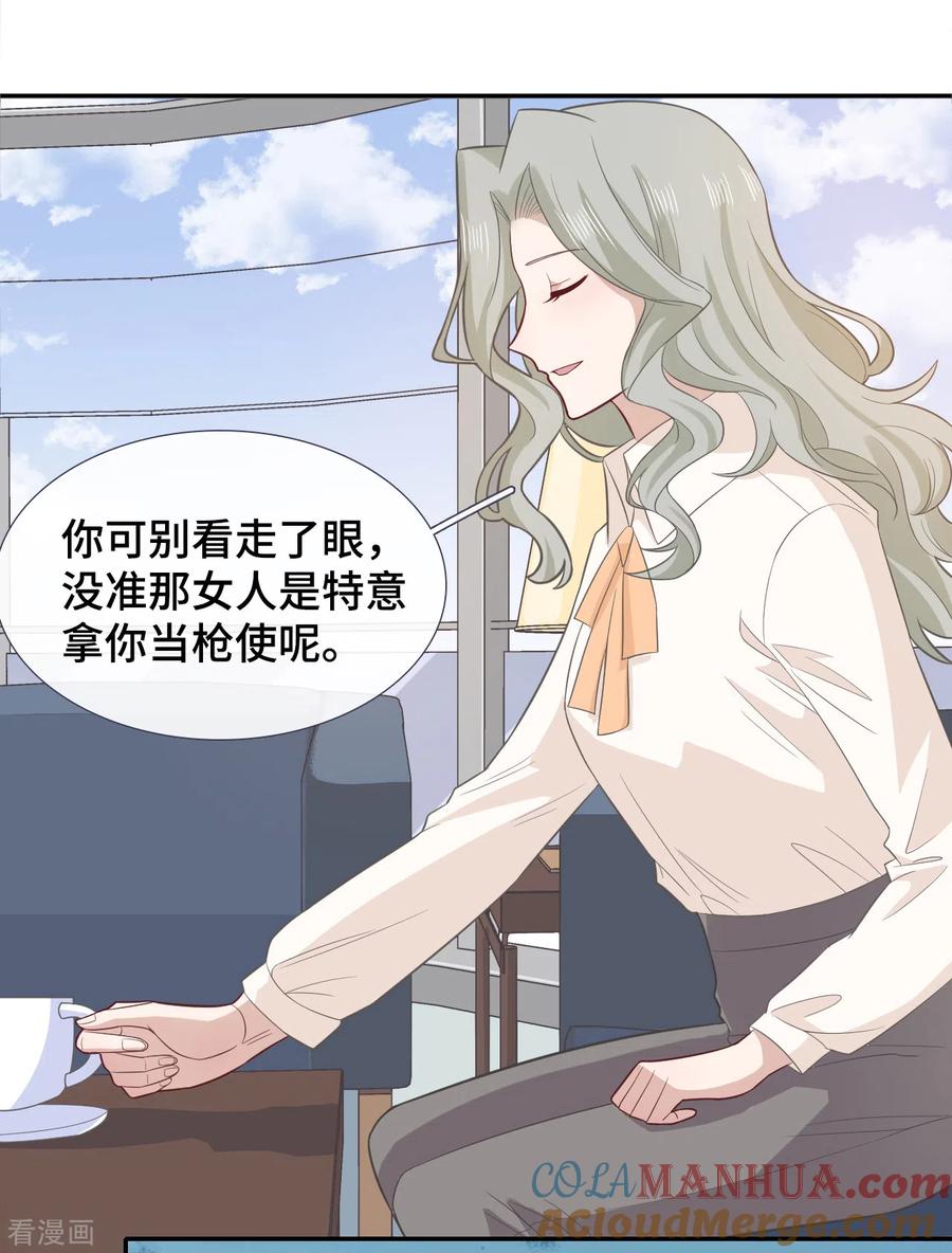 第73话吃糖-隔壁那个饭桶-三原社（第3张）