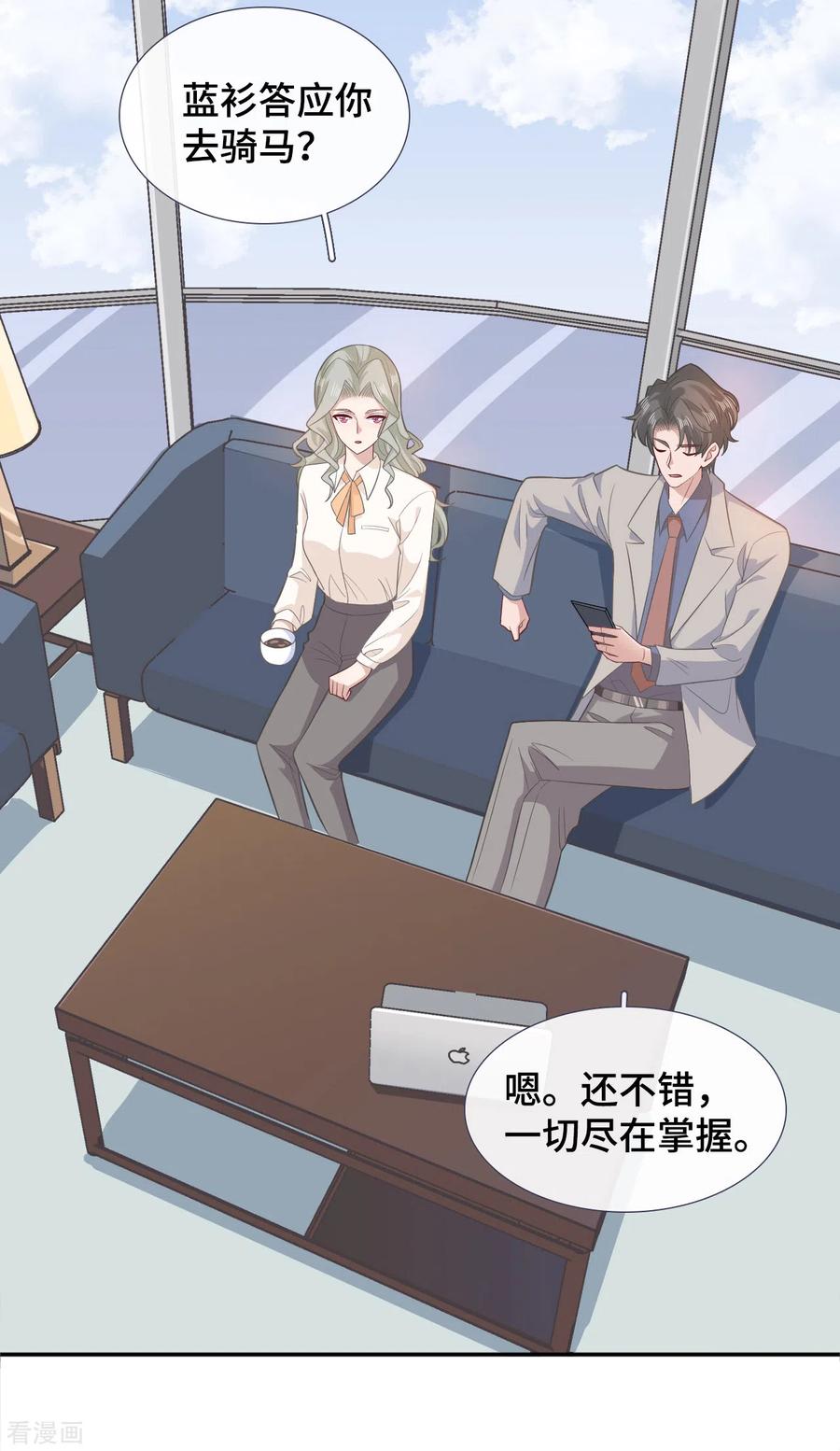 第73话吃糖-隔壁那个饭桶-三原社（第2张）