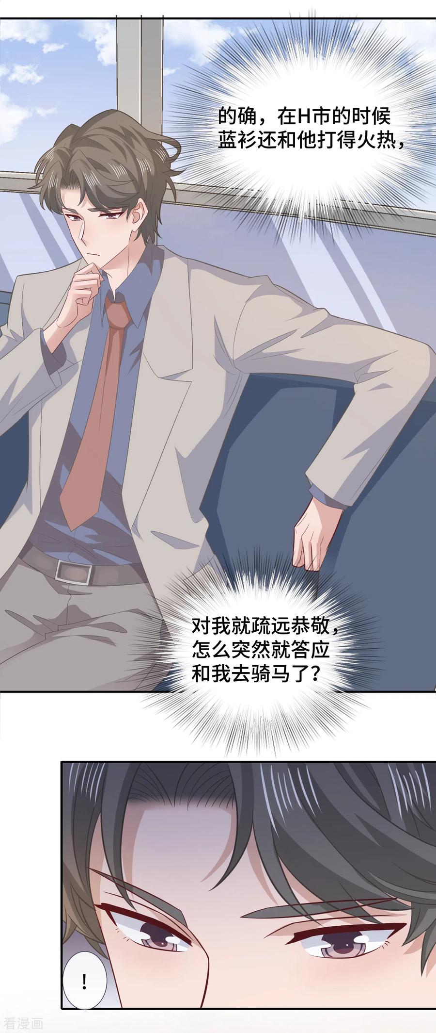 第73话吃糖-隔壁那个饭桶-三原社（第6张）