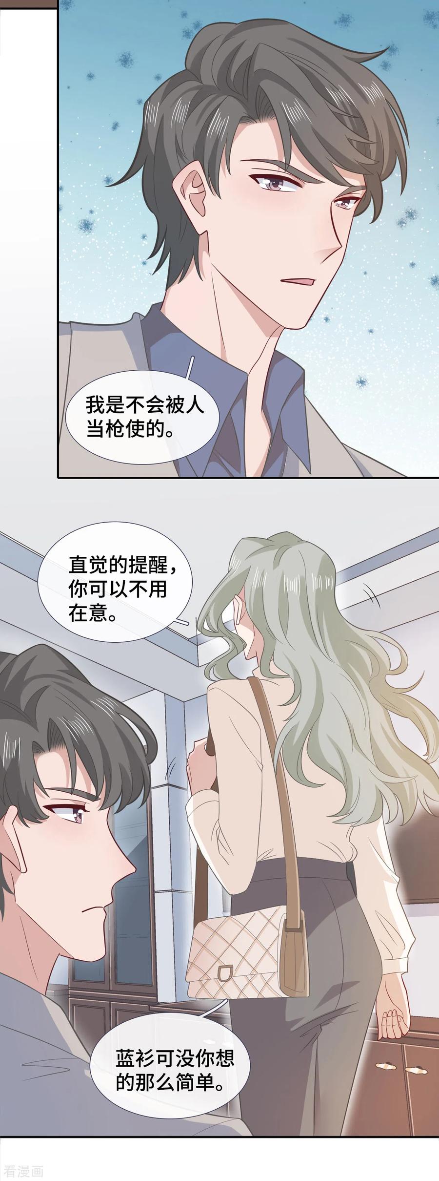 第73话吃糖-隔壁那个饭桶-三原社（第4张）
