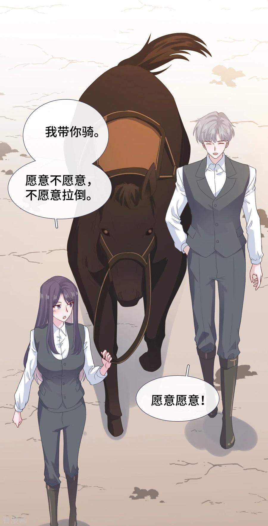 第74话主动出击-隔壁那个饭桶-三原社（第6张）