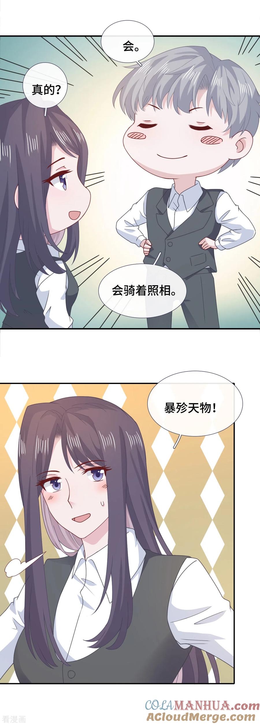 第74话主动出击-隔壁那个饭桶-三原社（第3张）