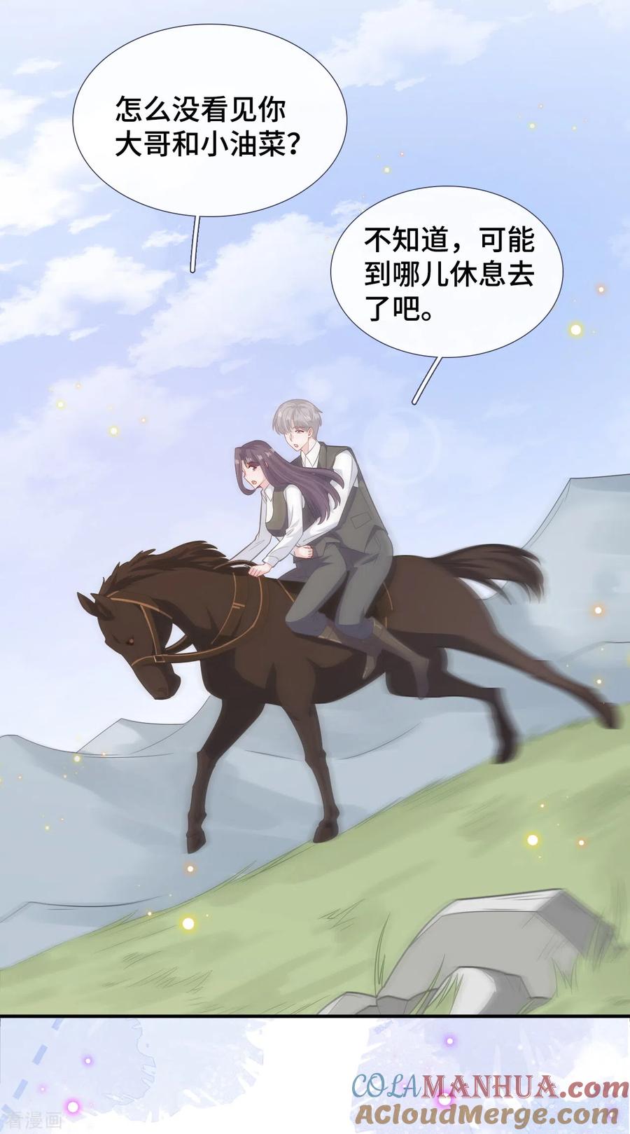 第74话主动出击-隔壁那个饭桶-三原社（第19张）