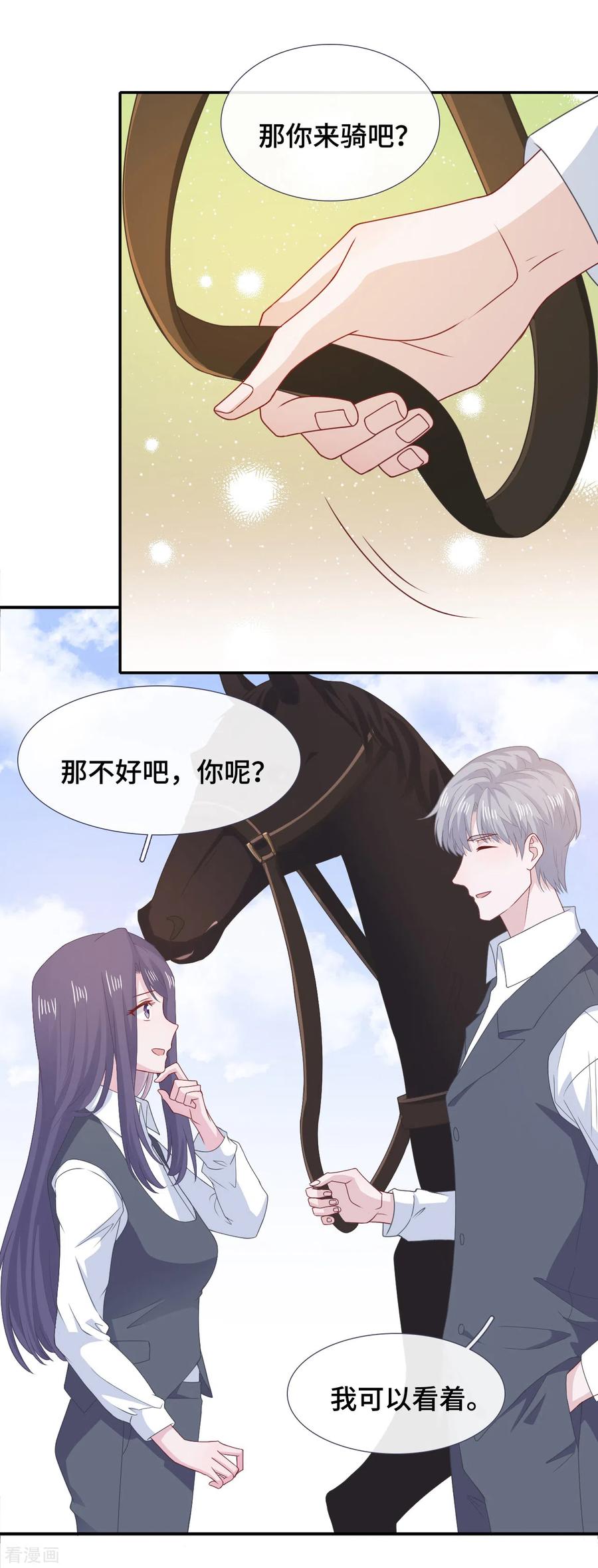第74话主动出击-隔壁那个饭桶-三原社（第4张）