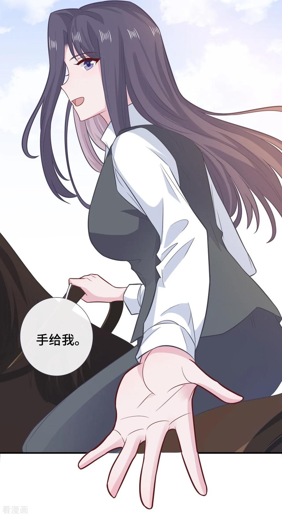 第74话主动出击-隔壁那个饭桶-三原社（第12张）