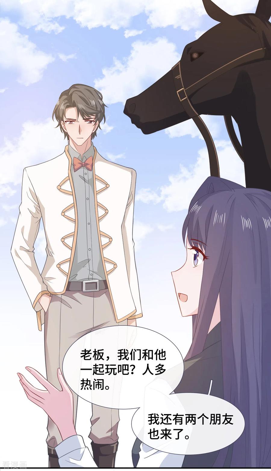 第74话主动出击-隔壁那个饭桶-三原社（第8张）