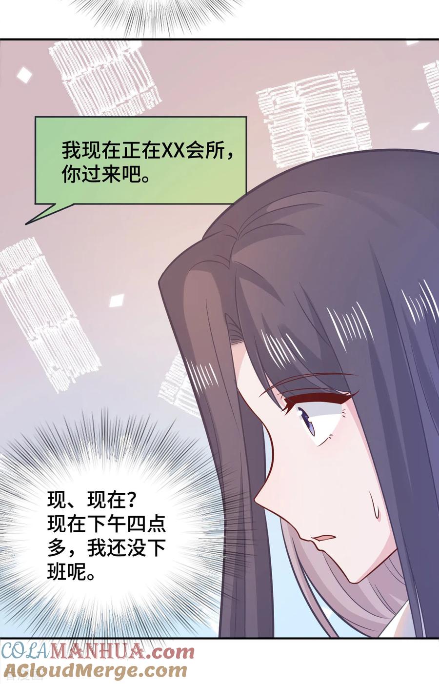 第75话危机-隔壁那个饭桶-三原社（第7张）