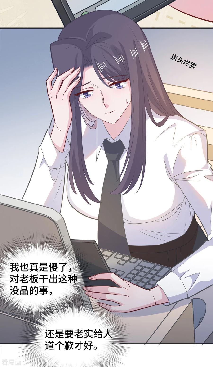 第75话危机-隔壁那个饭桶-三原社（第6张）