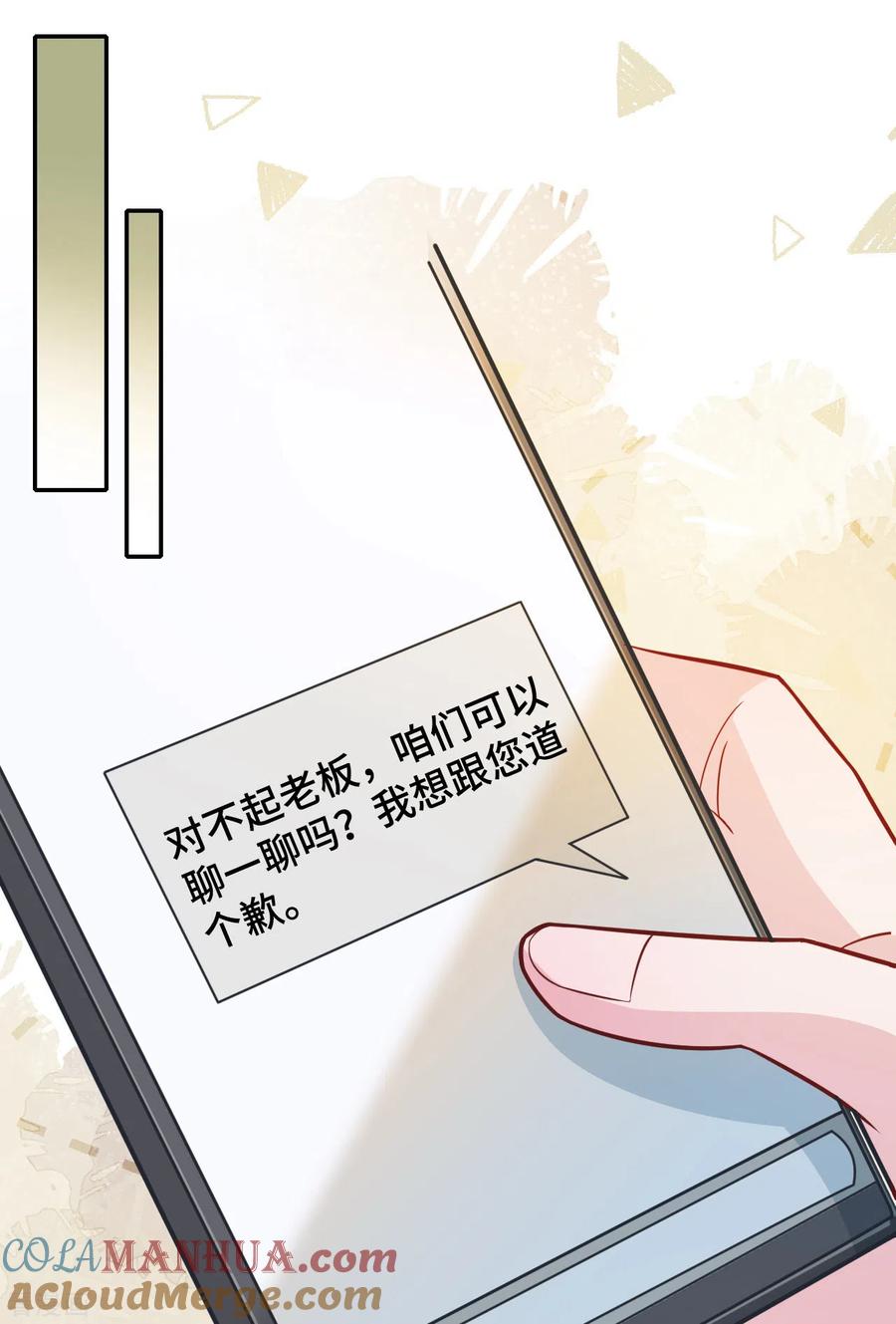 第75话危机-隔壁那个饭桶-三原社（第5张）