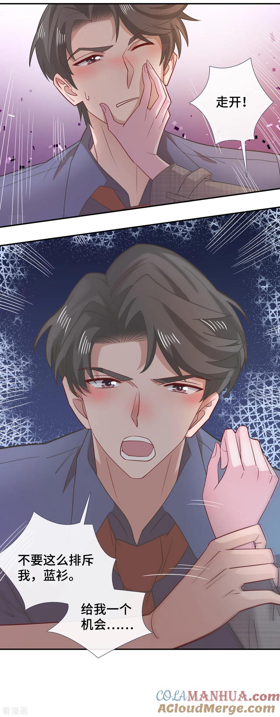 第76话解救-隔壁那个饭桶-三原社（第3张）