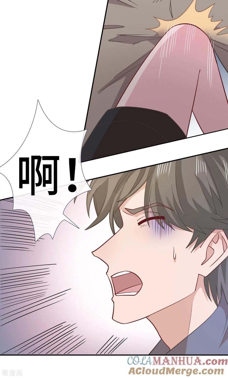 第76话解救-隔壁那个饭桶-三原社（第5张）