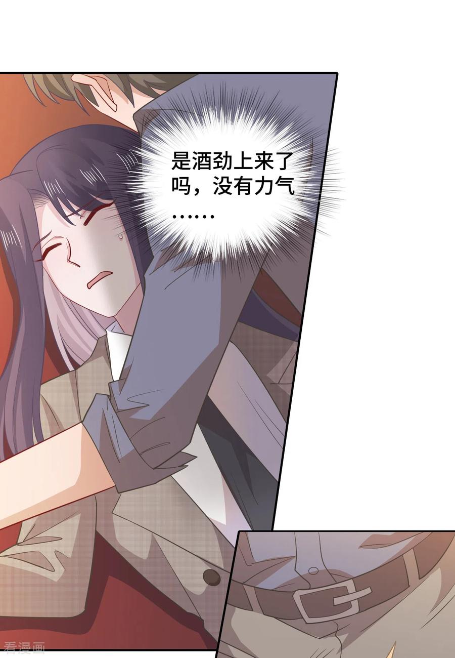 第76话解救-隔壁那个饭桶-三原社（第4张）