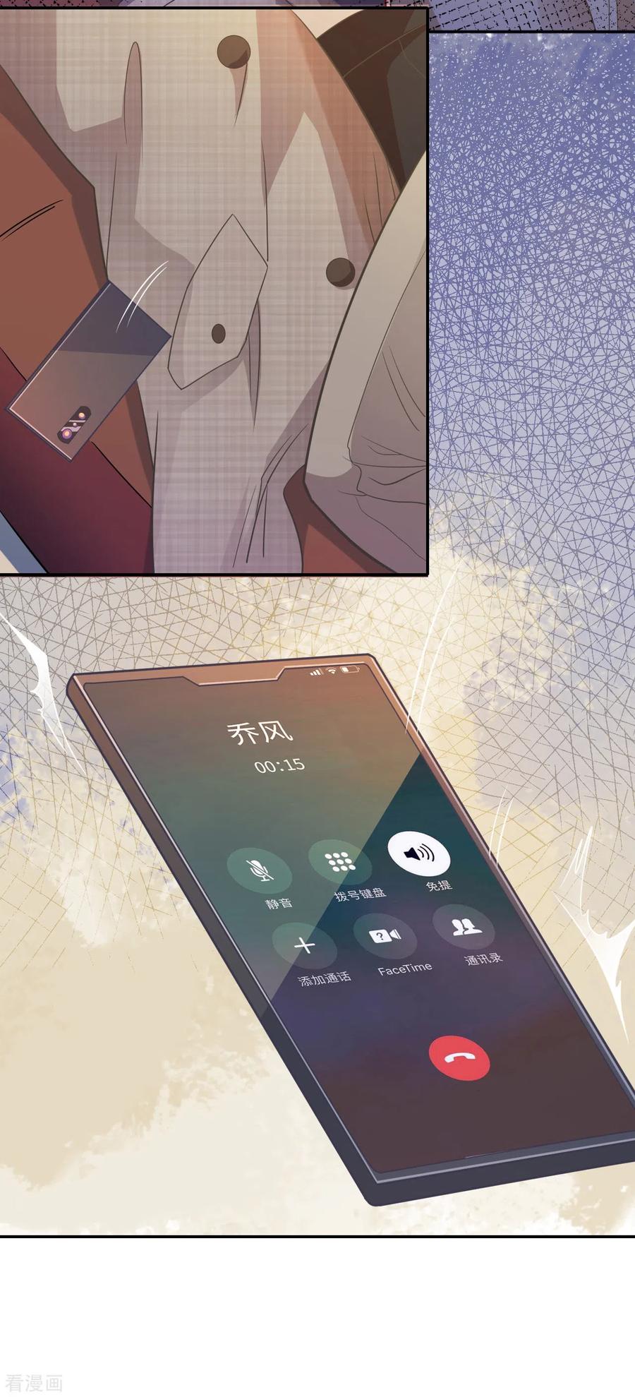 第76话解救-隔壁那个饭桶-三原社（第2张）