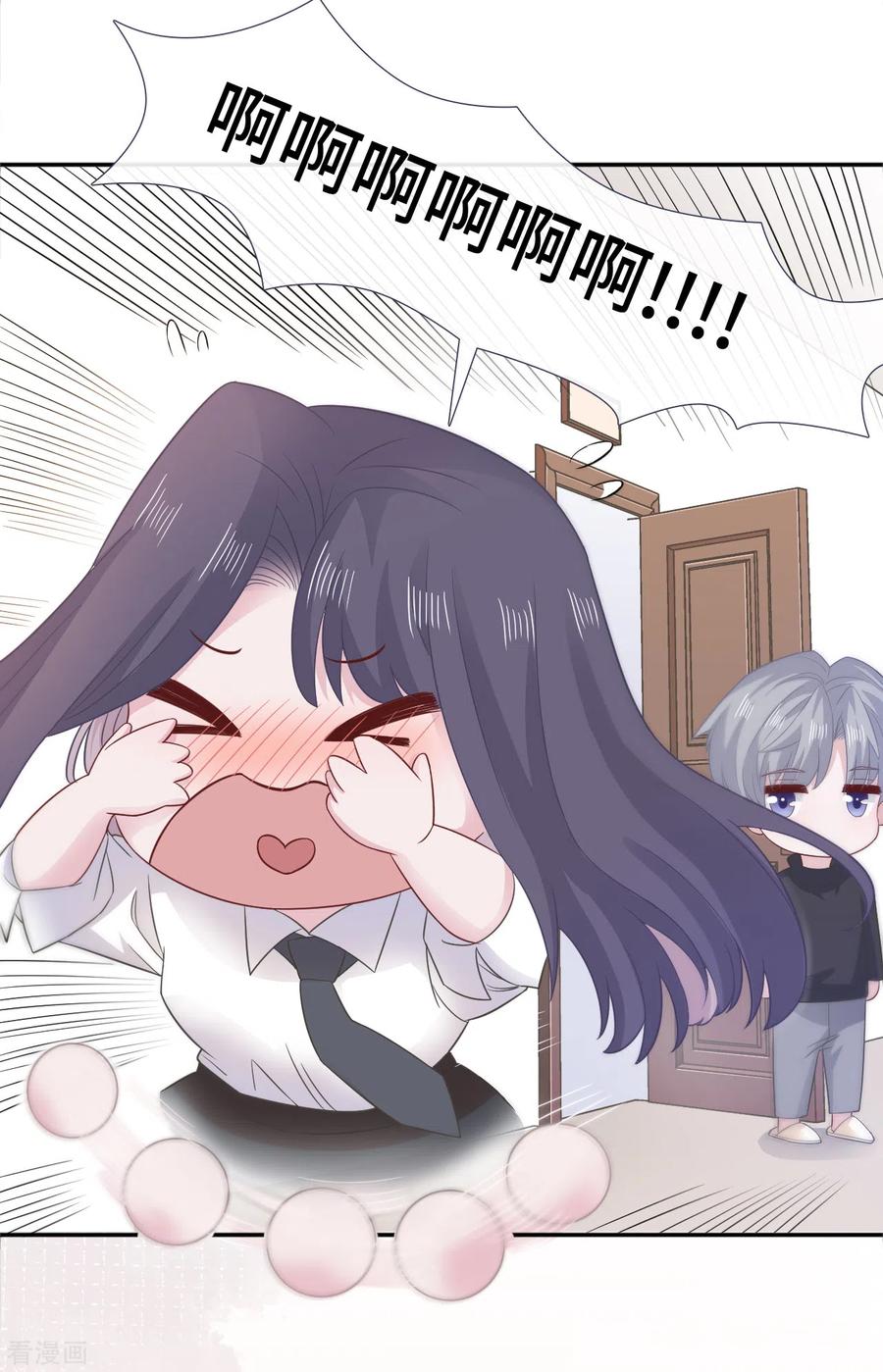 第77话示爱-隔壁那个饭桶-三原社（第22张）