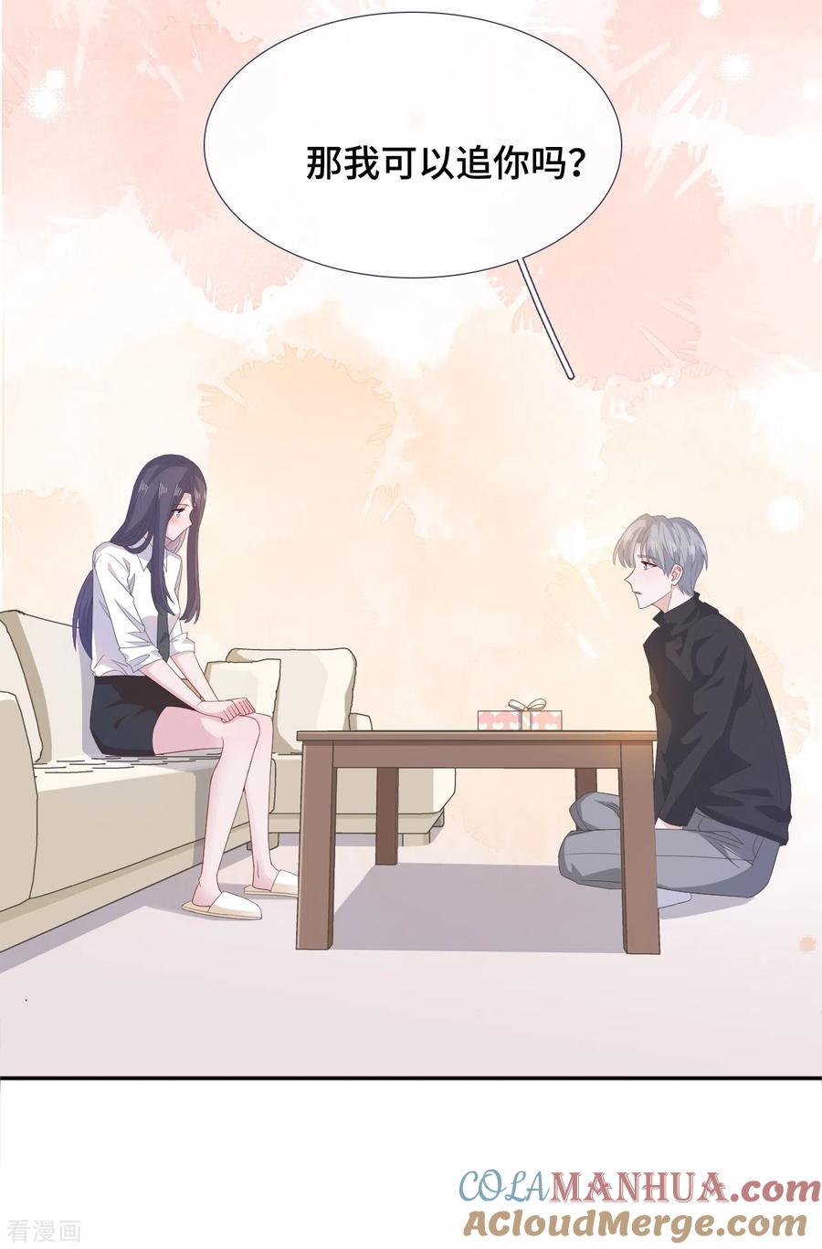 第77话示爱-隔壁那个饭桶-三原社（第13张）