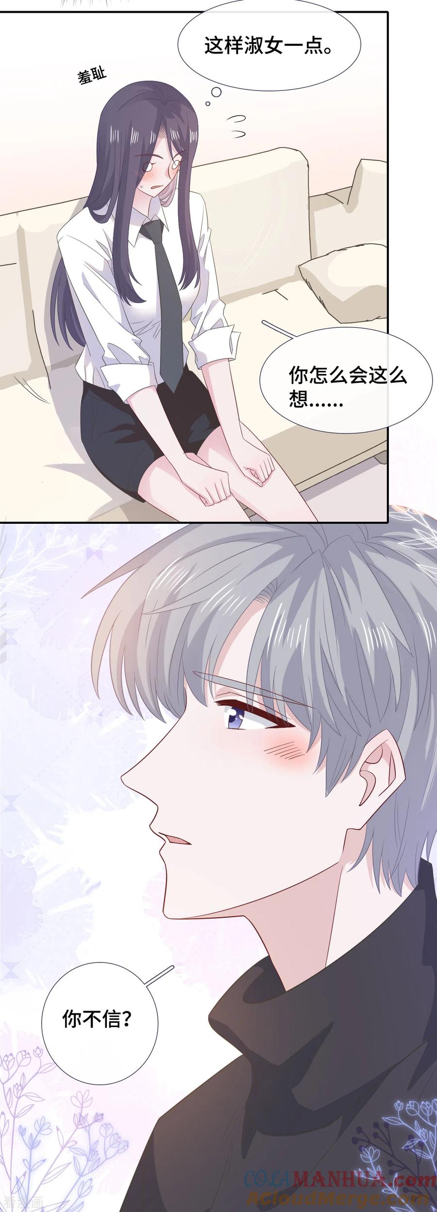 第77话示爱-隔壁那个饭桶-三原社（第9张）