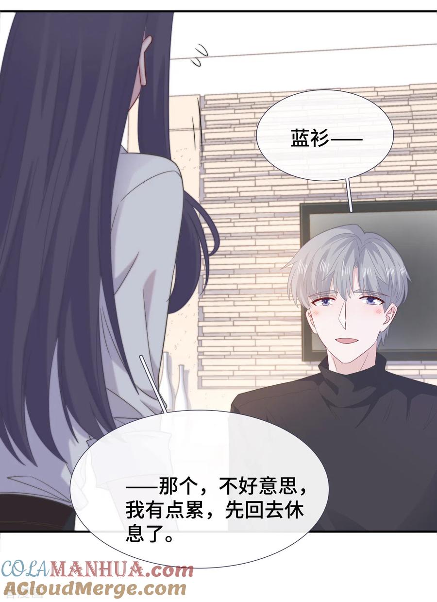 第77话示爱-隔壁那个饭桶-三原社（第15张）