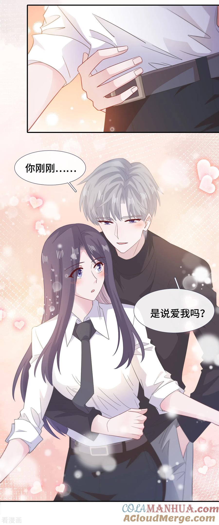 第77话示爱-隔壁那个饭桶-三原社（第23张）