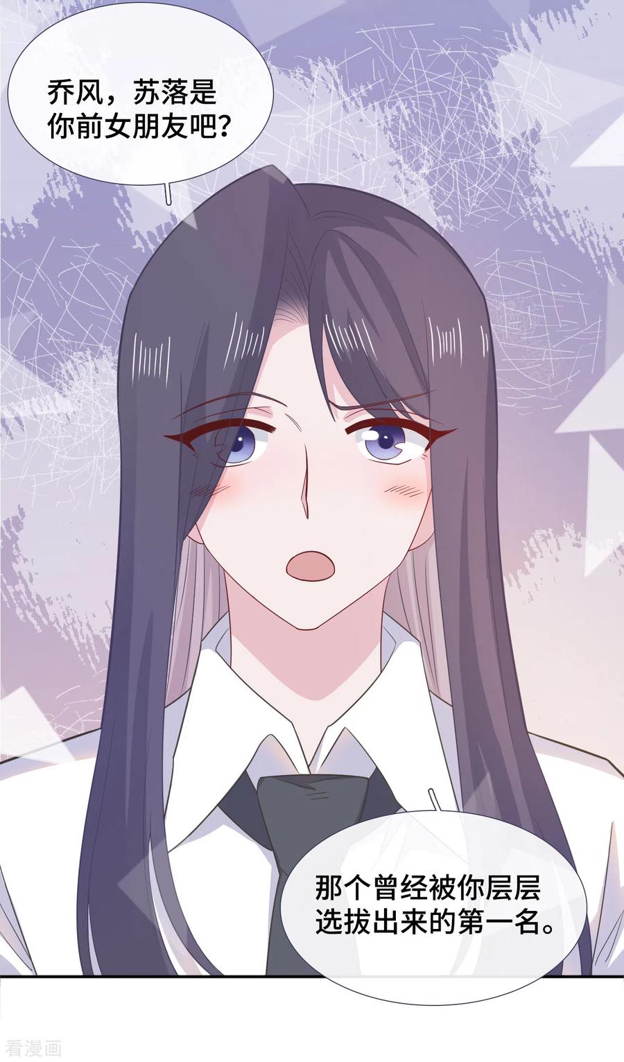 第77话示爱-隔壁那个饭桶-三原社（第4张）