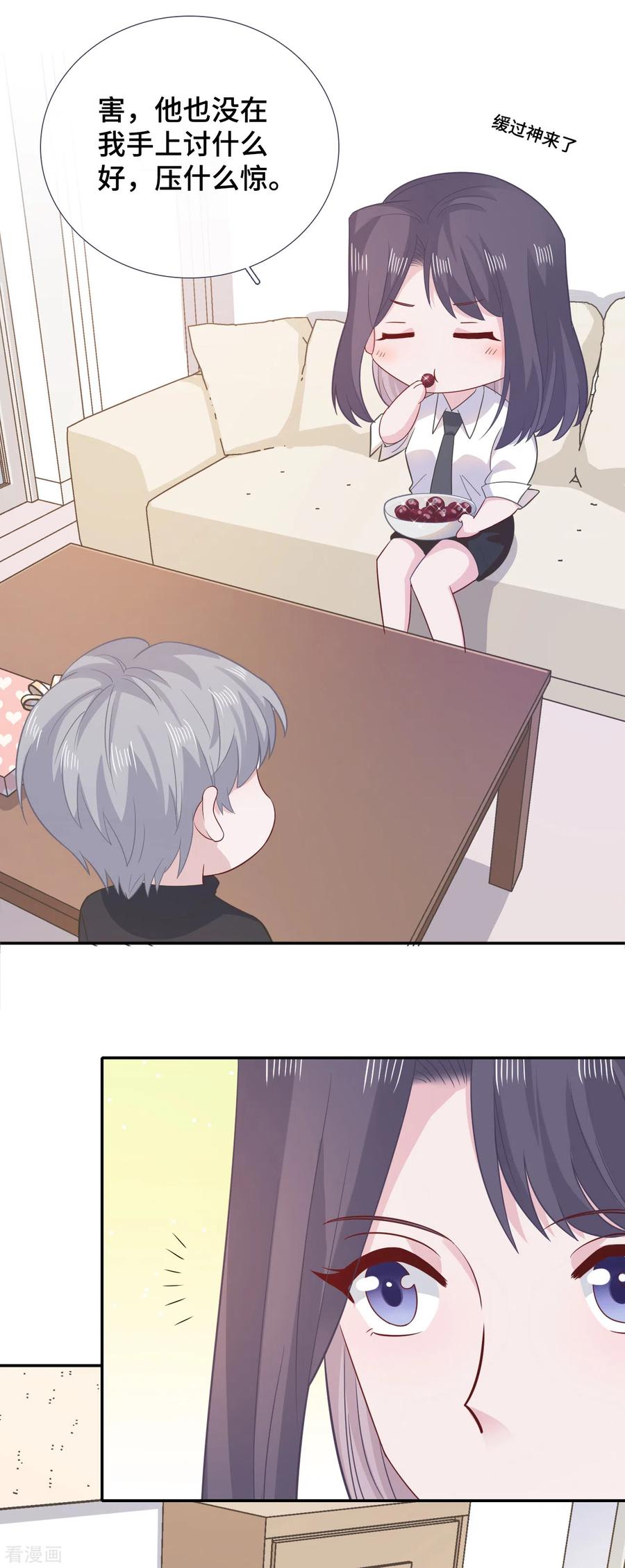 第77话示爱-隔壁那个饭桶-三原社（第2张）