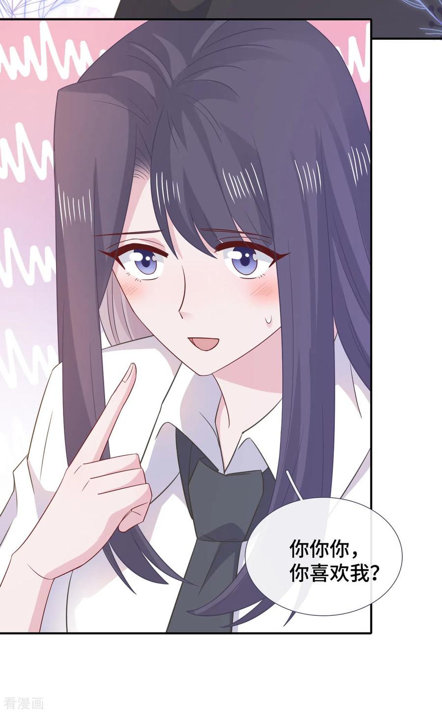 第77话示爱-隔壁那个饭桶-三原社（第10张）