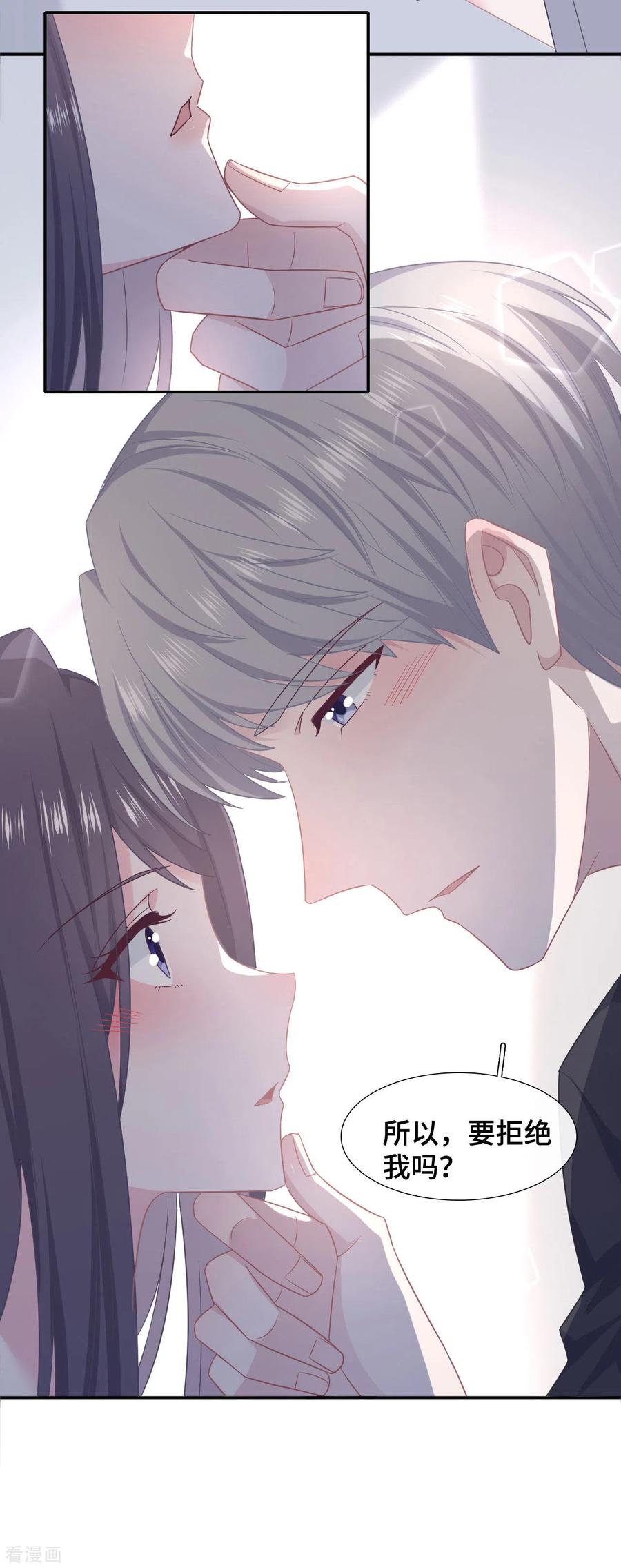 第78话晚安，女朋友-隔壁那个饭桶-三原社（第4张）