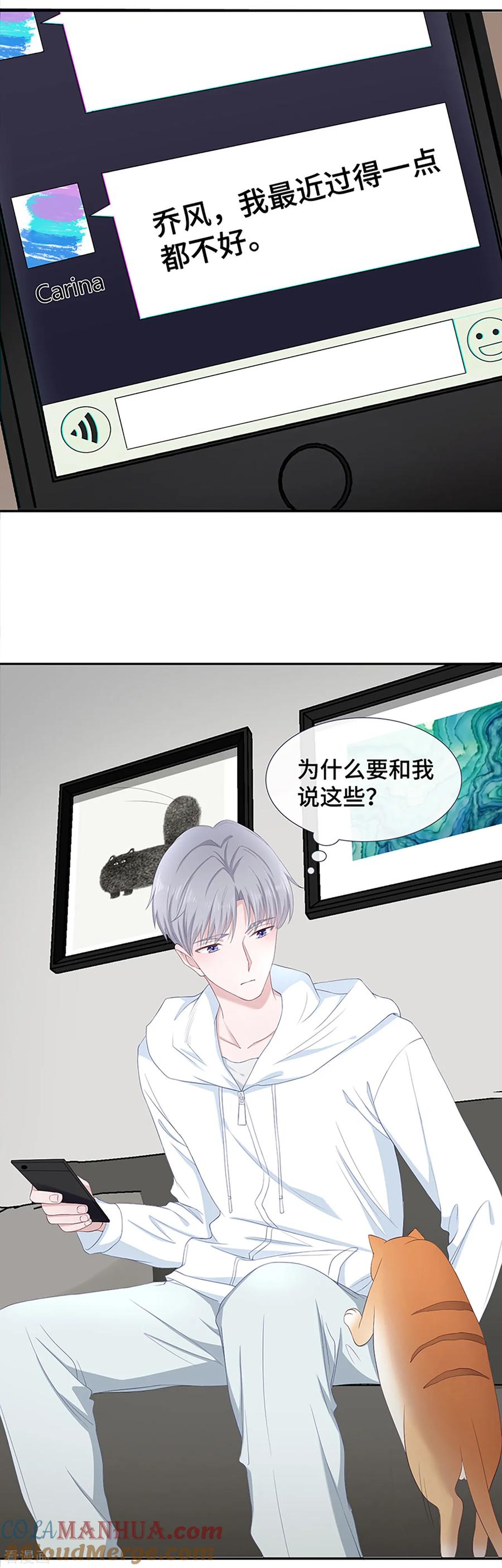 第7话饭桶石锤-隔壁那个饭桶-三原社（第5张）