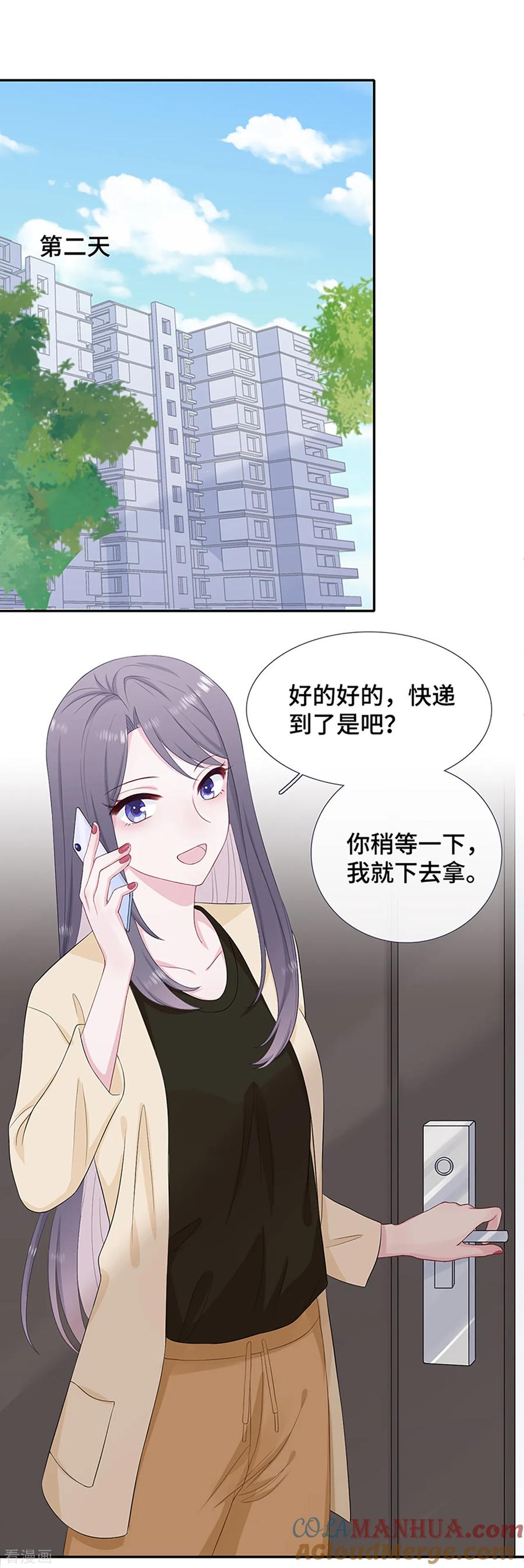 第7话饭桶石锤-隔壁那个饭桶-三原社（第9张）