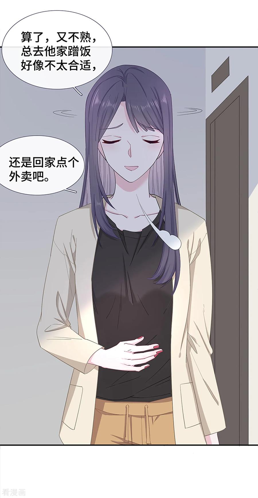 第7话饭桶石锤-隔壁那个饭桶-三原社（第12张）