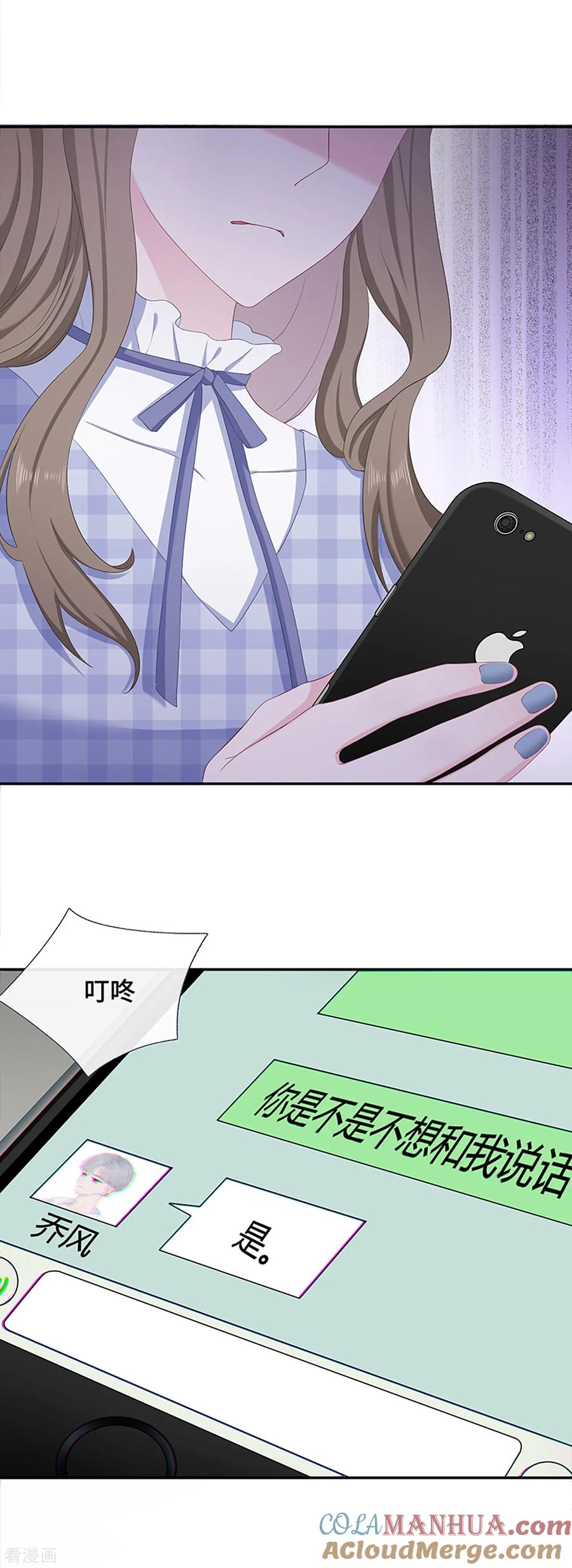 第7话饭桶石锤-隔壁那个饭桶-三原社（第7张）