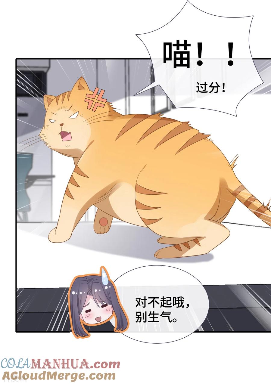 第79话约会-隔壁那个饭桶-三原社（第5张）