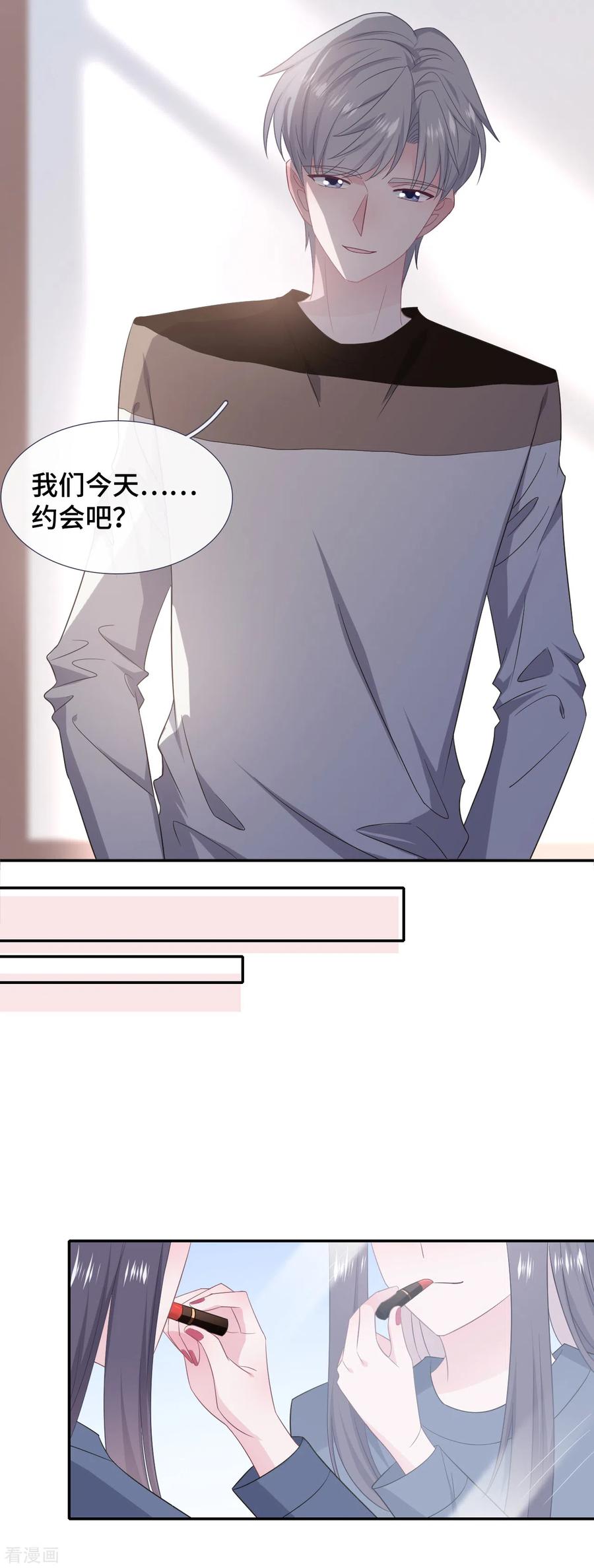 第79话约会-隔壁那个饭桶-三原社（第8张）