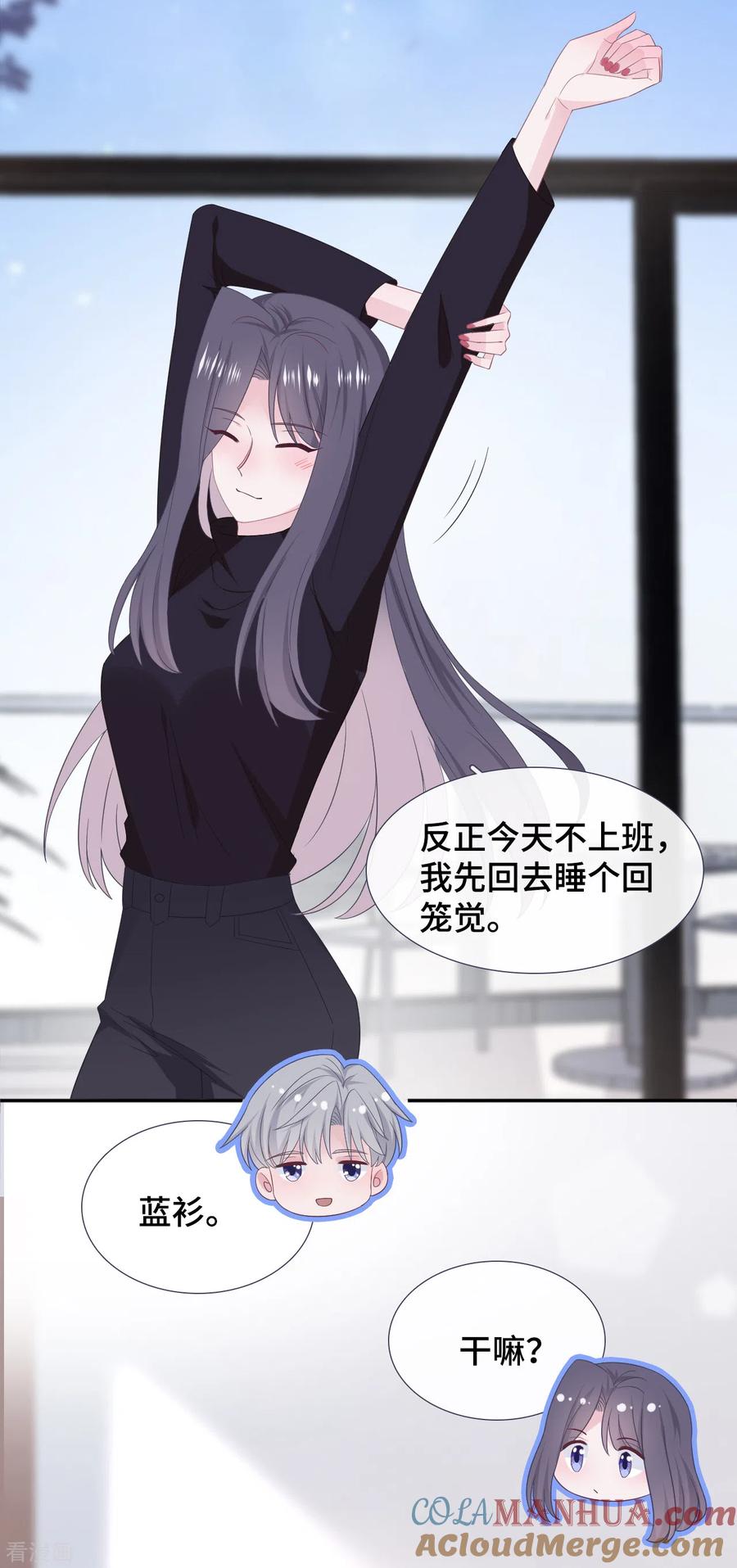 第79话约会-隔壁那个饭桶-三原社（第7张）