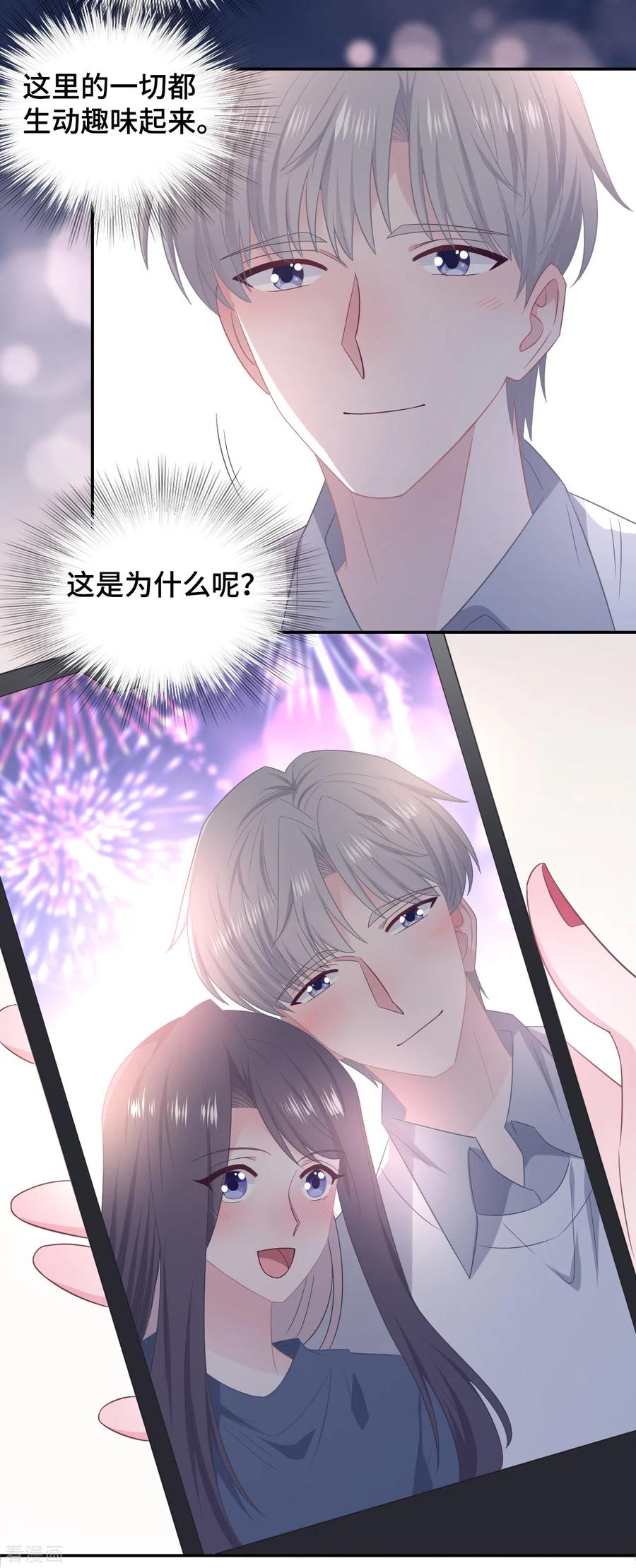 第80话守护女友-隔壁那个饭桶-三原社（第6张）