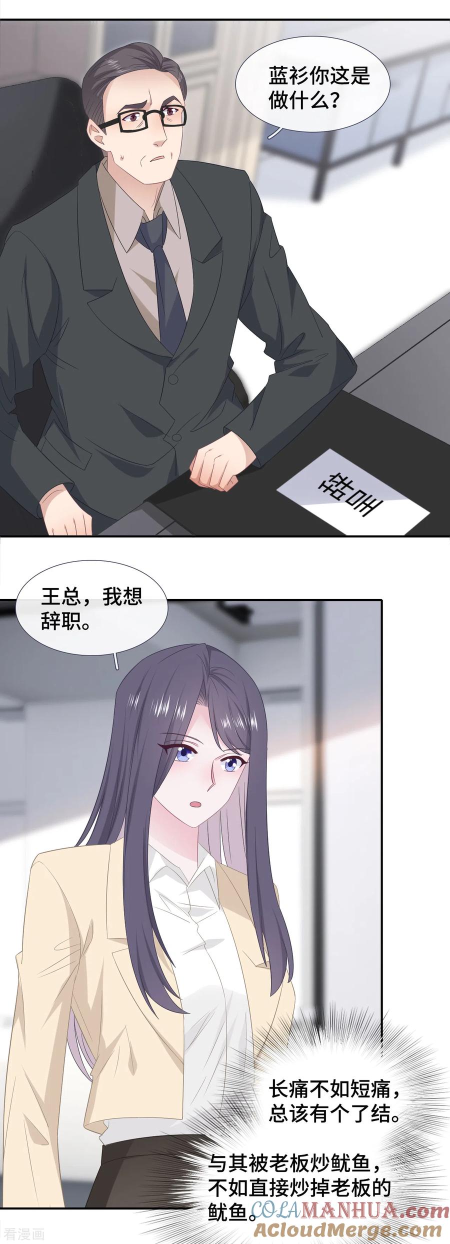 第80话守护女友-隔壁那个饭桶-三原社（第9张）